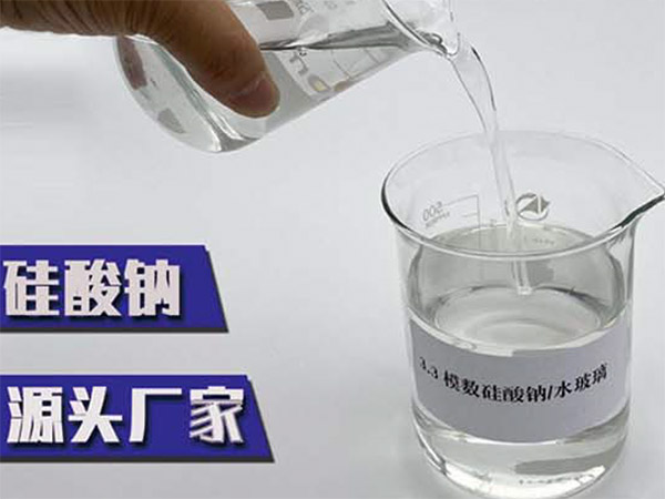 潮州水玻璃